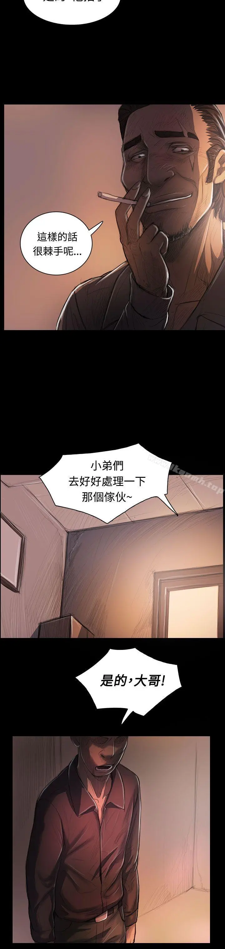 姊姊:莲 - 第27话 - page 8