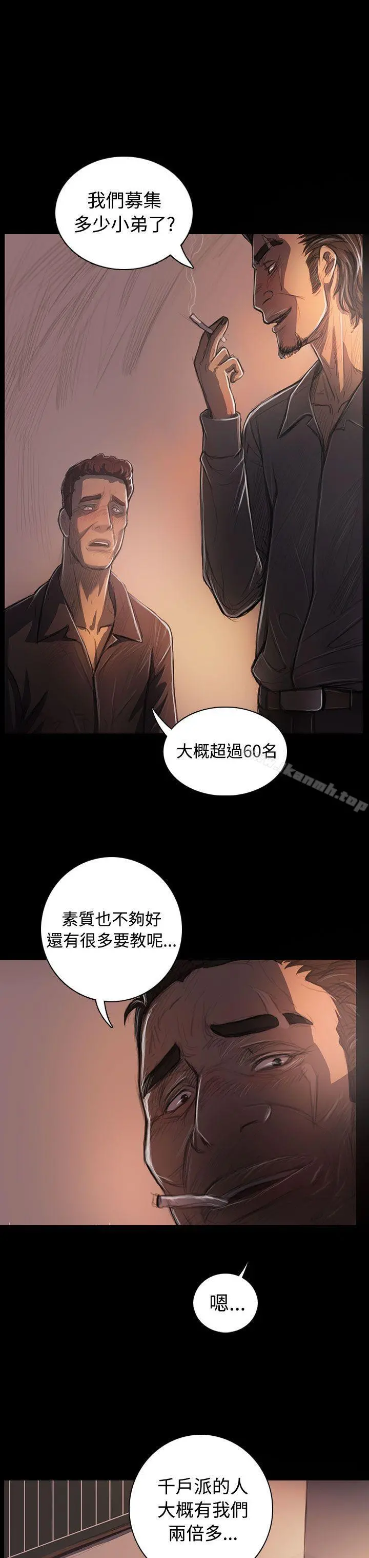 姊姊:莲 - 第27话 - page 9