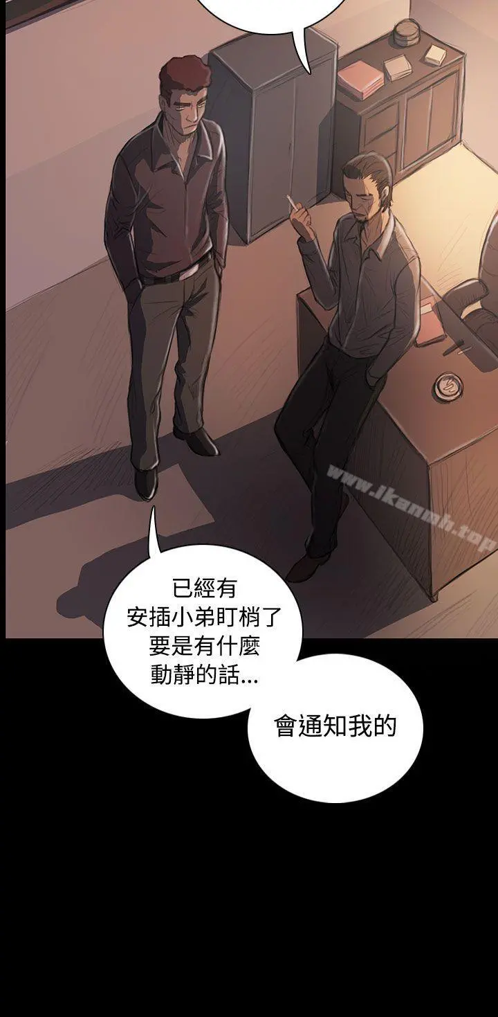 姊姊:莲 - 第27话 - page 10
