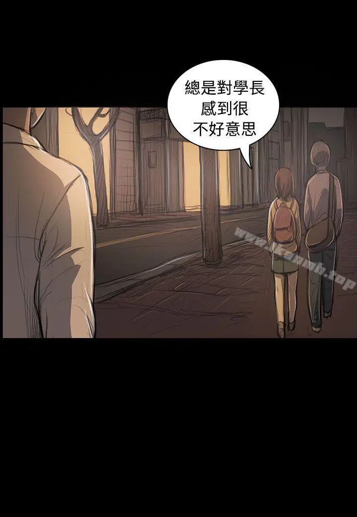 姊姊:莲 - 第27话 - page 15