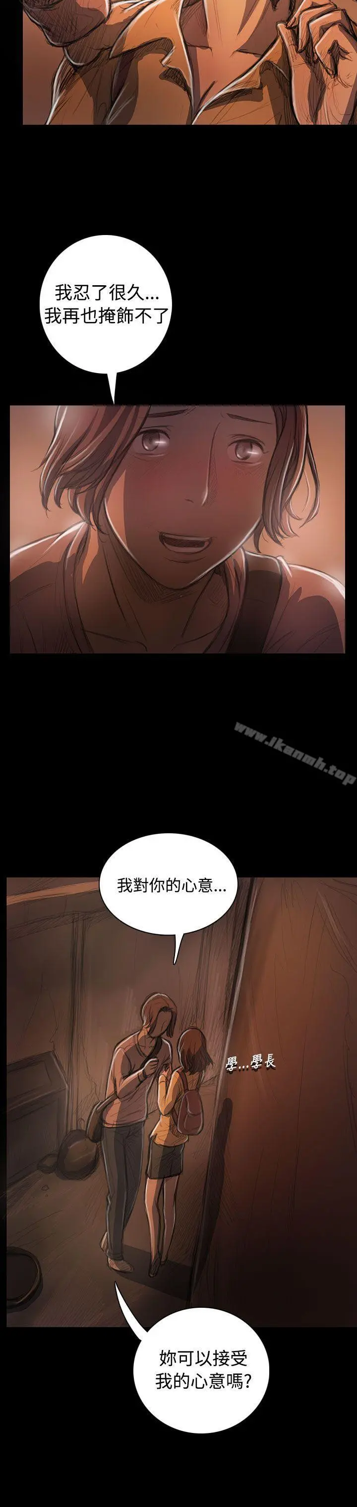 姊姊:莲 - 第27话 - page 18