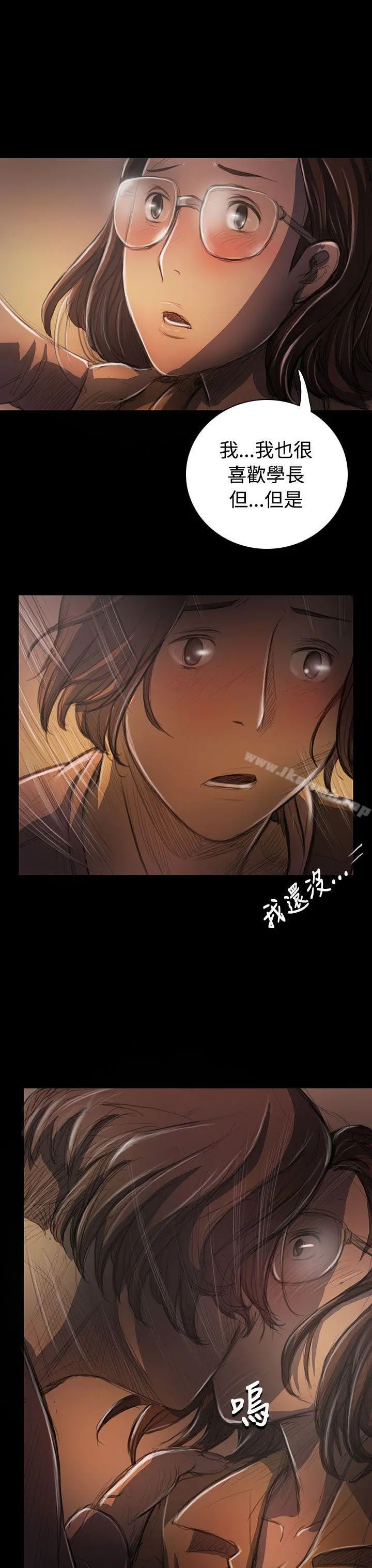 姊姊:莲 - 第27话 - page 19