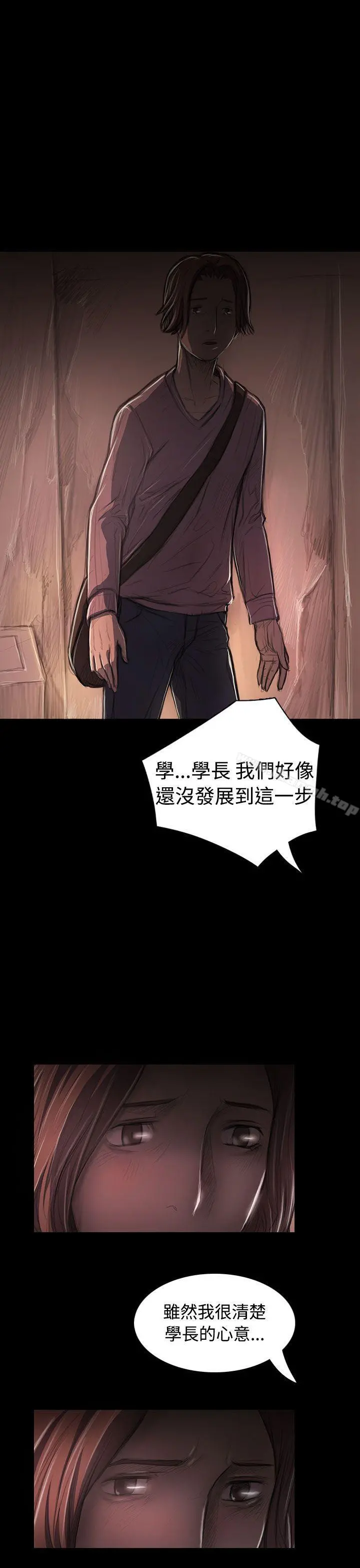 姊姊:莲 - 第27话 - page 26