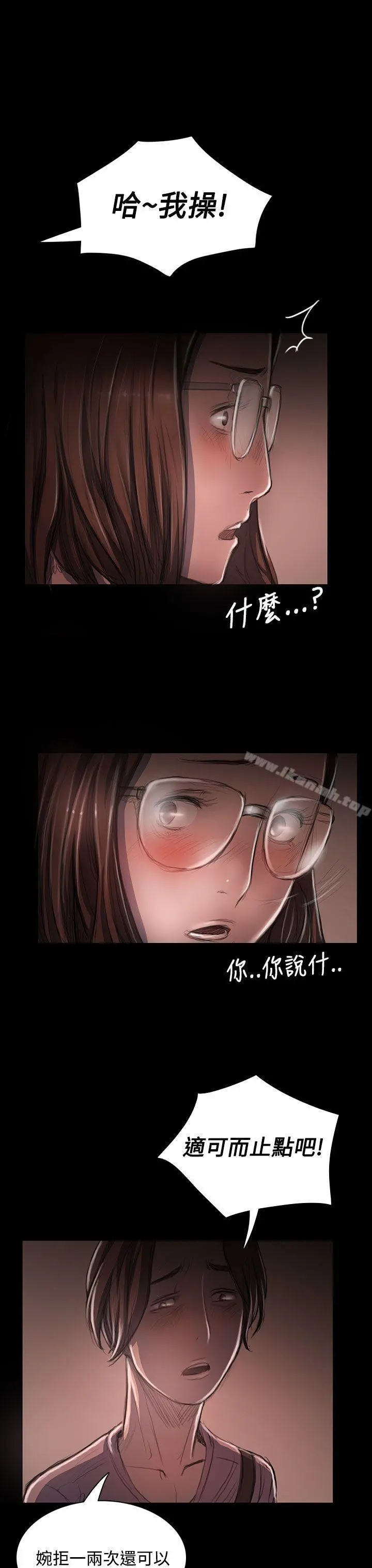 姊姊:莲 - 第27话 - page 28