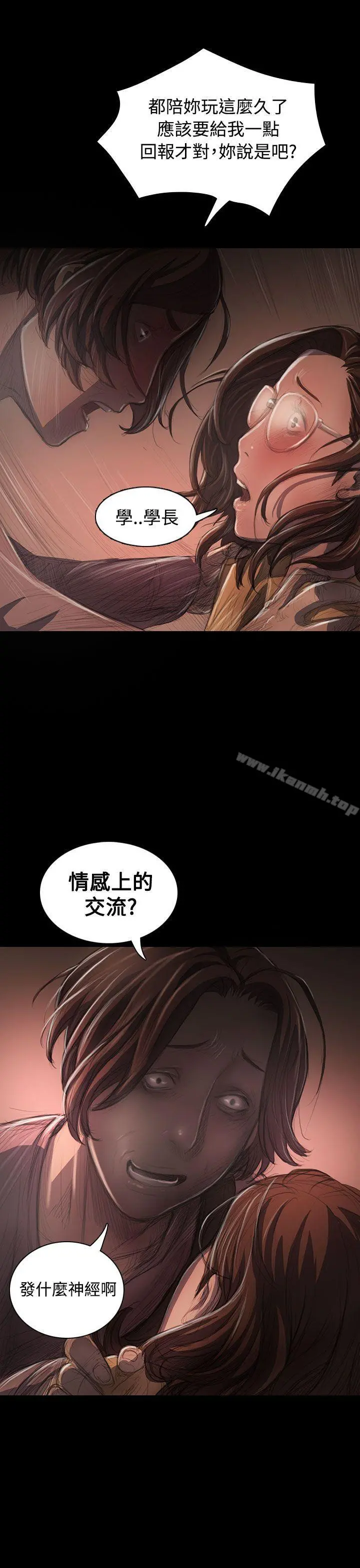 姊姊:莲 - 第27话 - page 31