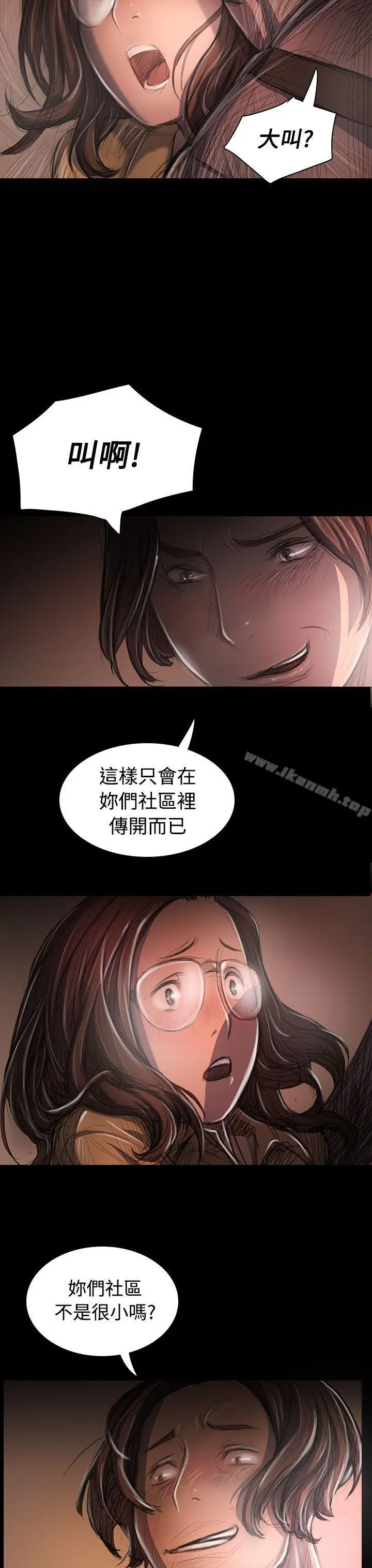 姊姊:莲 - 第27话 - page 34