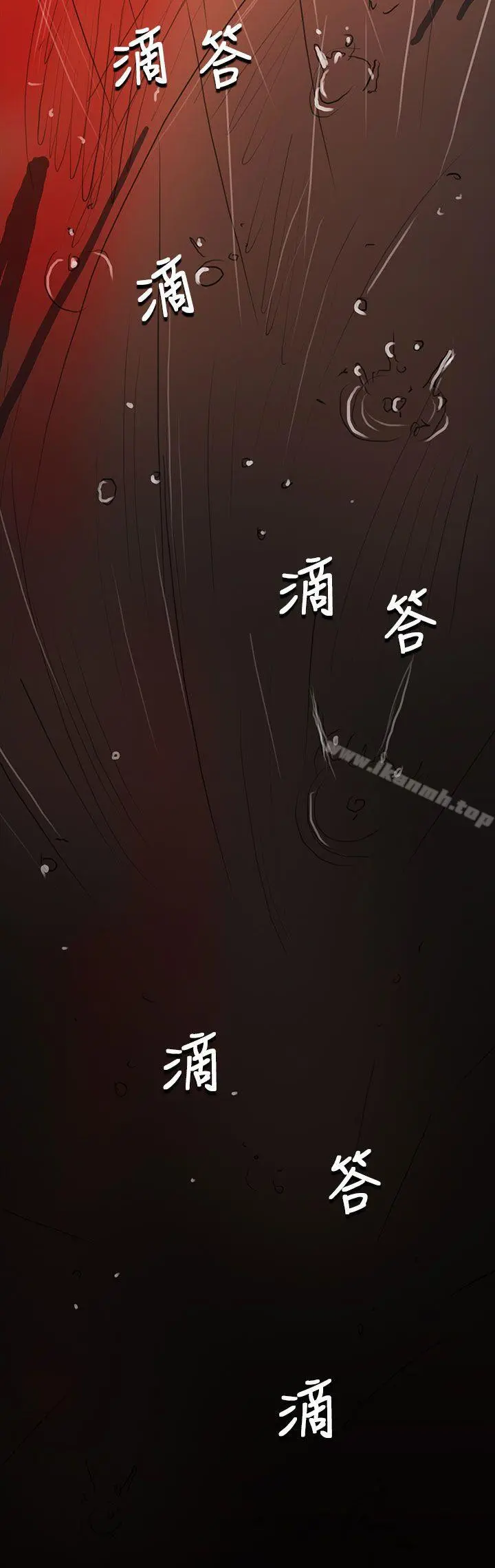 姊姊:莲 - 第62话 - page 2