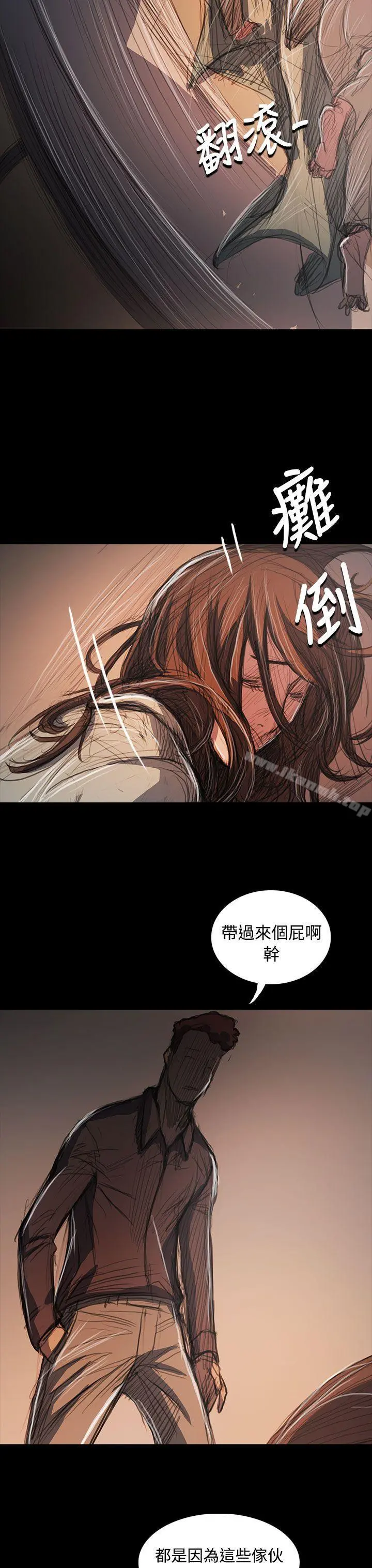 姊姊:莲 - 第62话 - page 18
