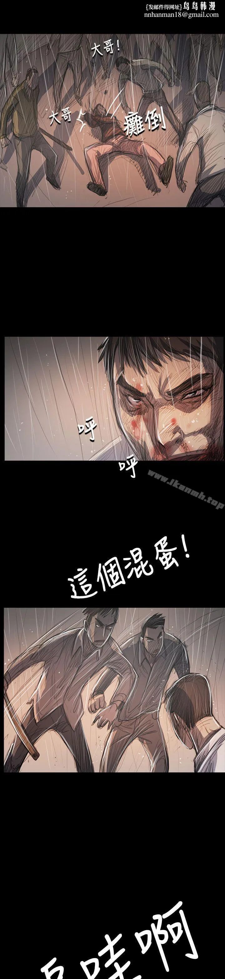 姊姊:莲 - 第63话 - page 1