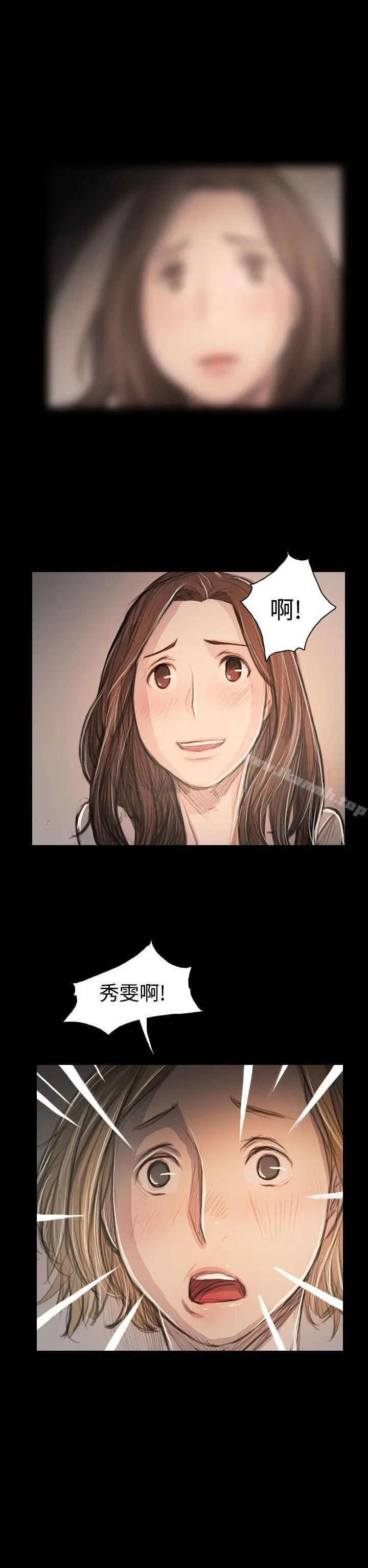 姊姊:莲 - 第63话 - page 4
