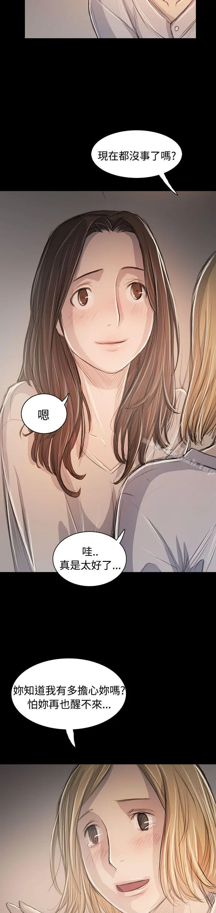姊姊:莲 - 第63话 - page 6