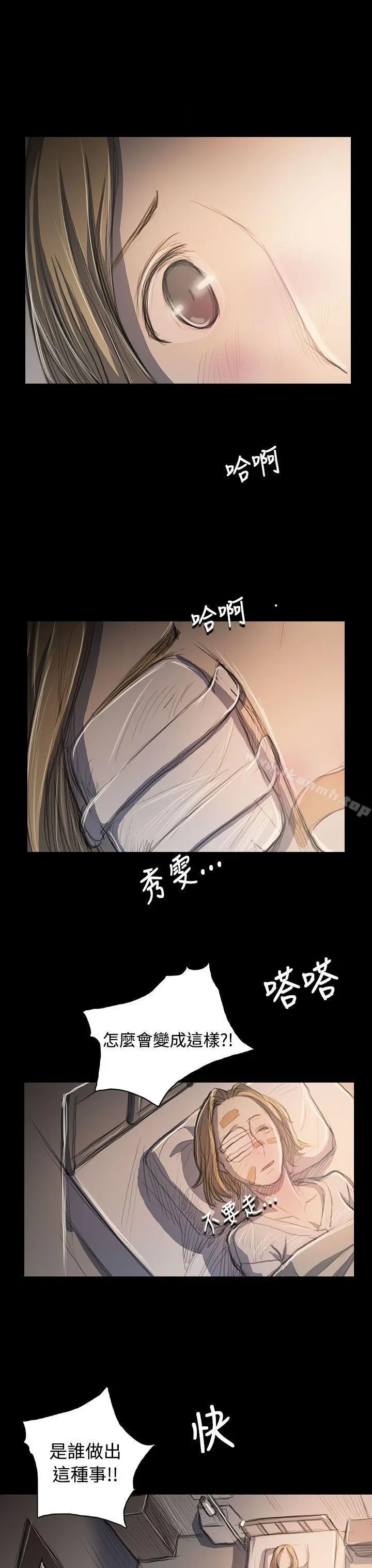 姊姊:莲 - 第63话 - page 11