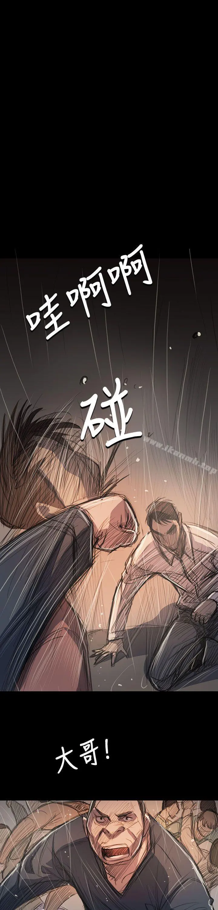 姊姊:莲 - 第63话 - page 13
