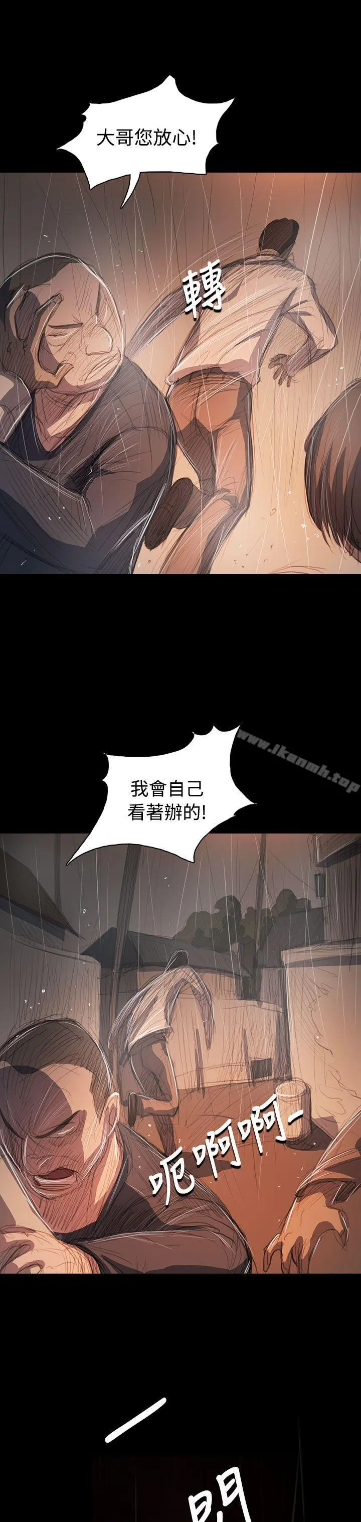 姊姊:莲 - 第63话 - page 17