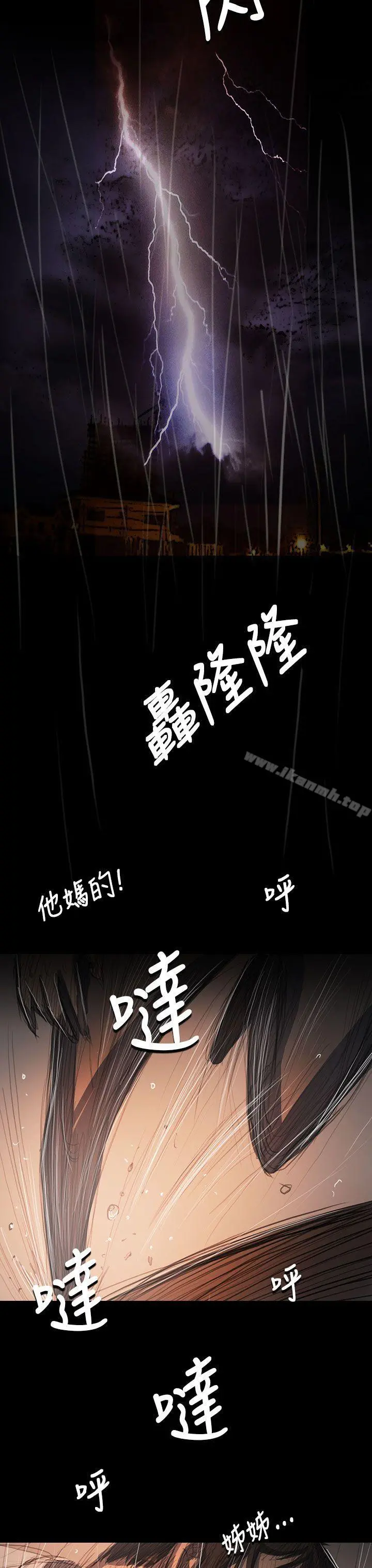 姊姊:莲 - 第63话 - page 18