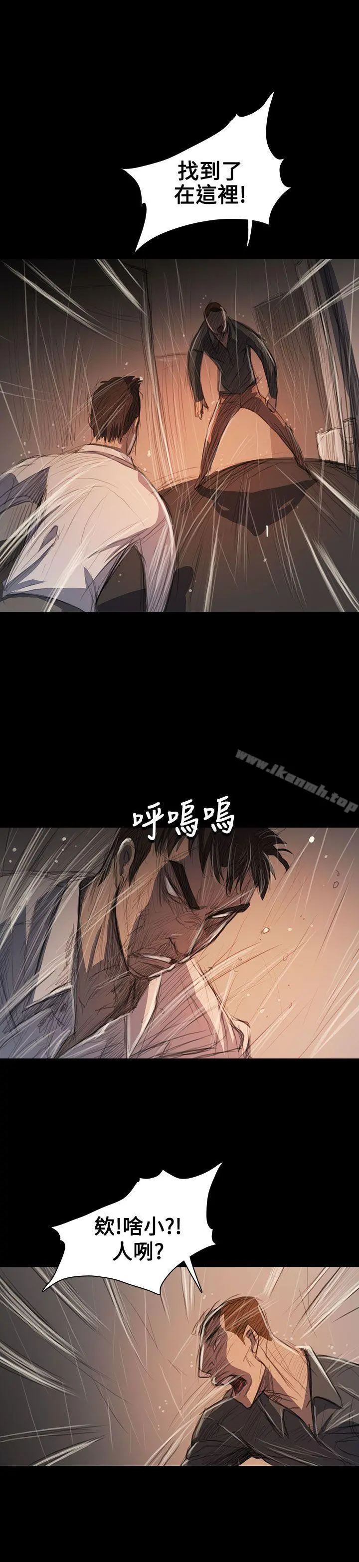 姊姊:莲 - 第63话 - page 20