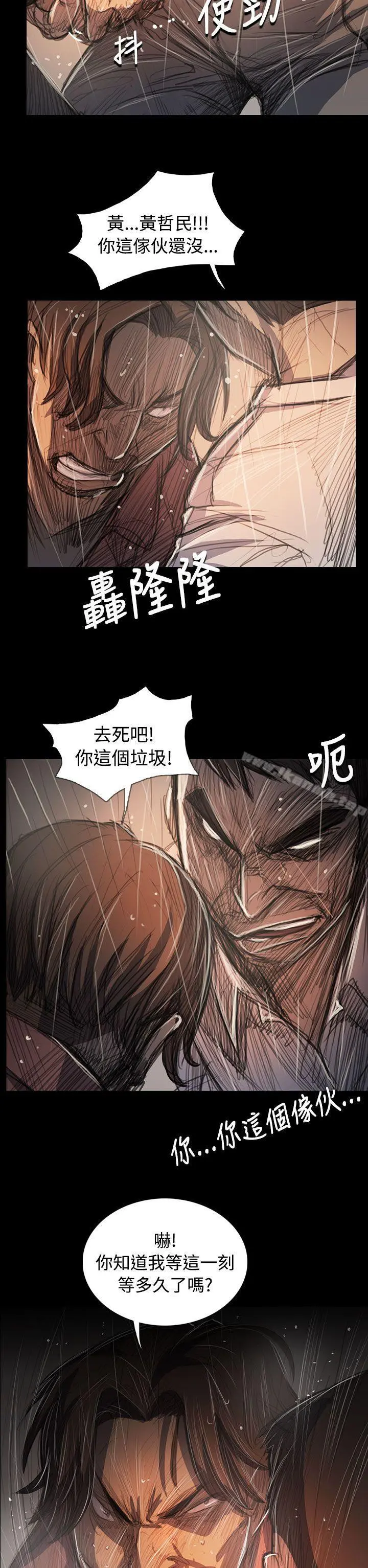姊姊:莲 - 第63话 - page 25