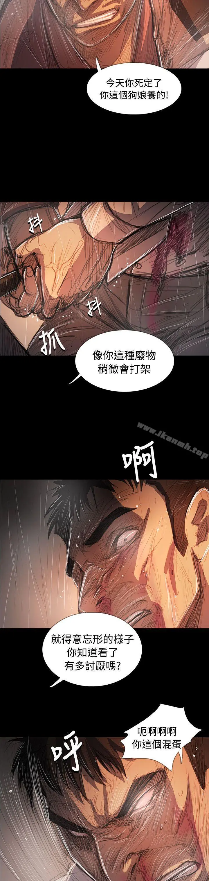 姊姊:莲 - 第63话 - page 26