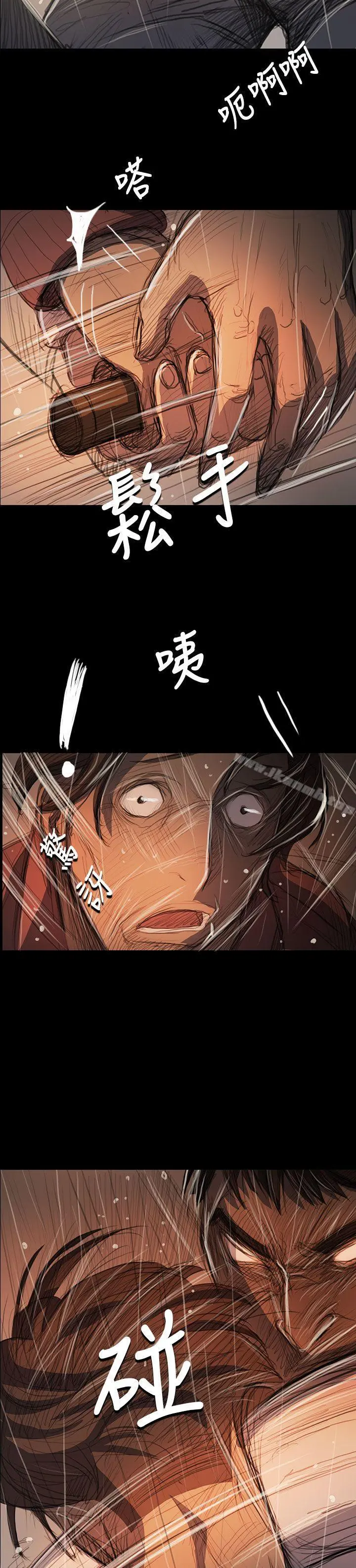 姊姊:莲 - 第63话 - page 29