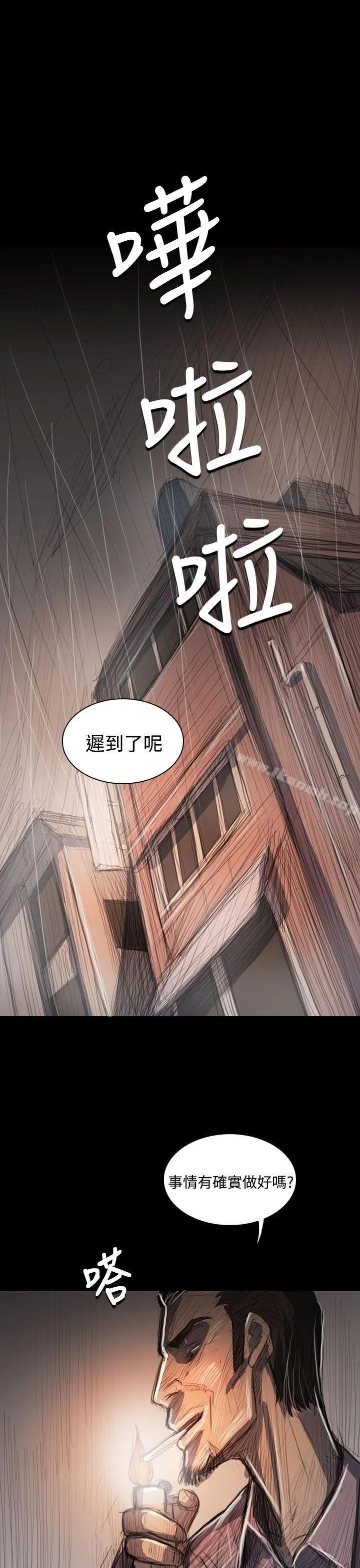 姊姊:莲 - 第63话 - page 31