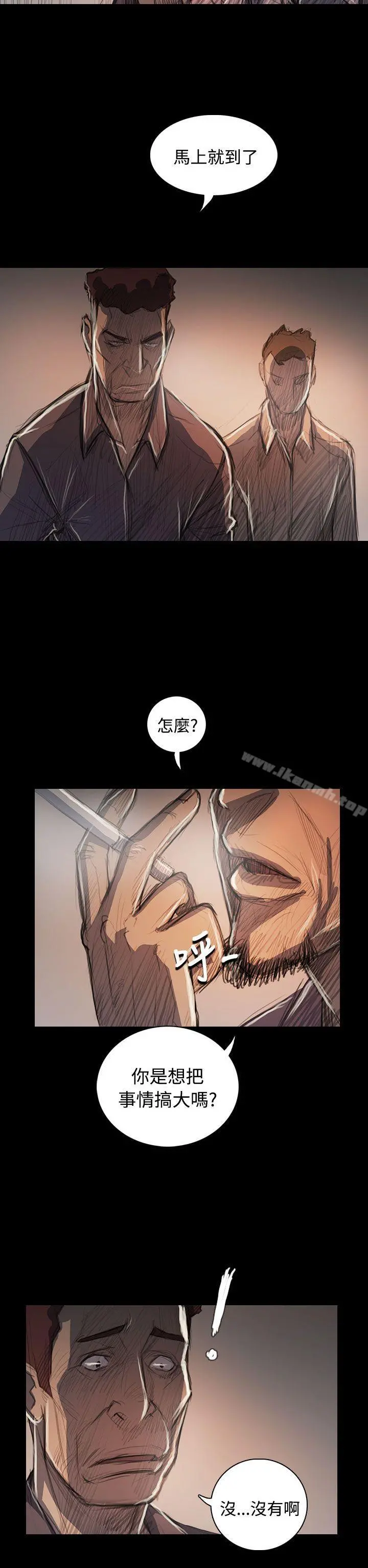 姊姊:莲 - 第63话 - page 32