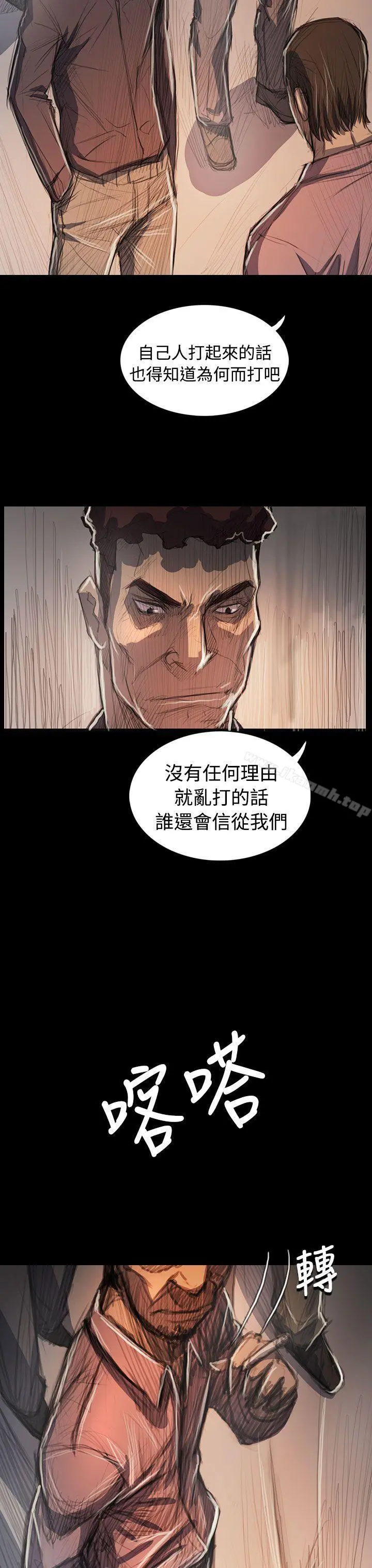 姊姊:莲 - 第63话 - page 34