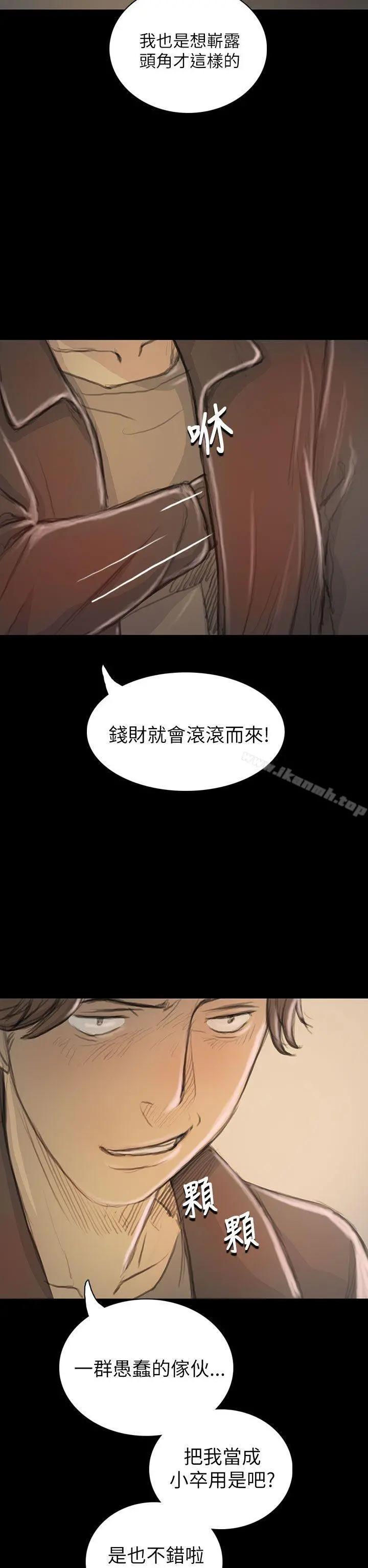 姊姊:莲 - 第20话 - page 12