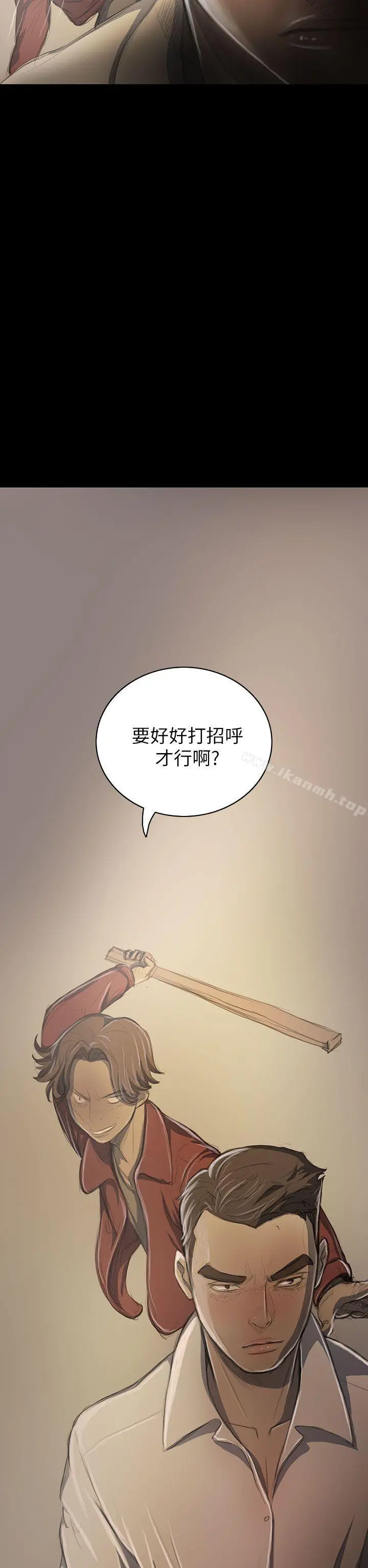 姊姊:莲 - 第20话 - page 22