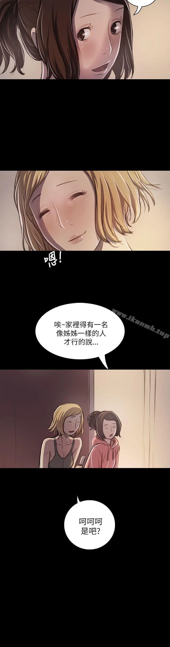 姊姊:莲 - 第20话 - page 36
