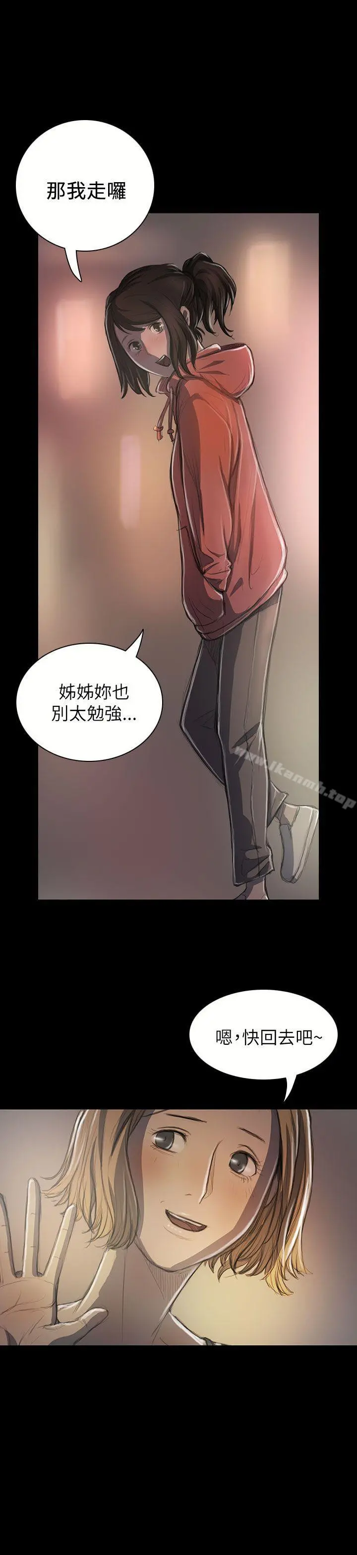 姊姊:莲 - 第20话 - page 37
