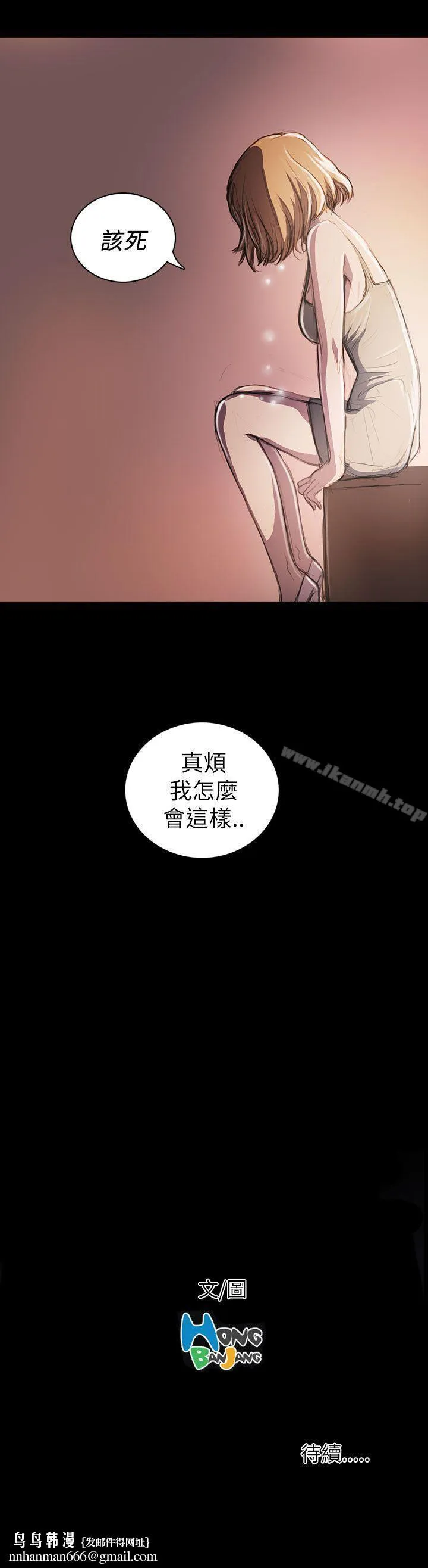 姊姊:莲 - 第20话 - page 44