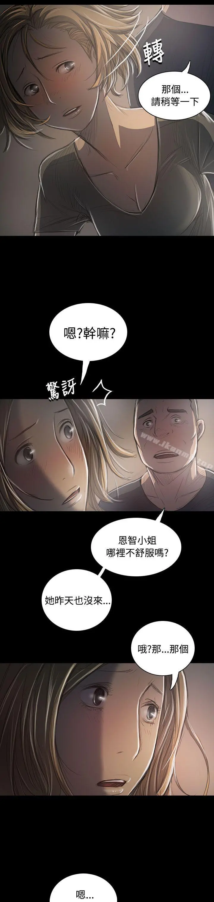 姊姊:莲 - 第35话 - page 3