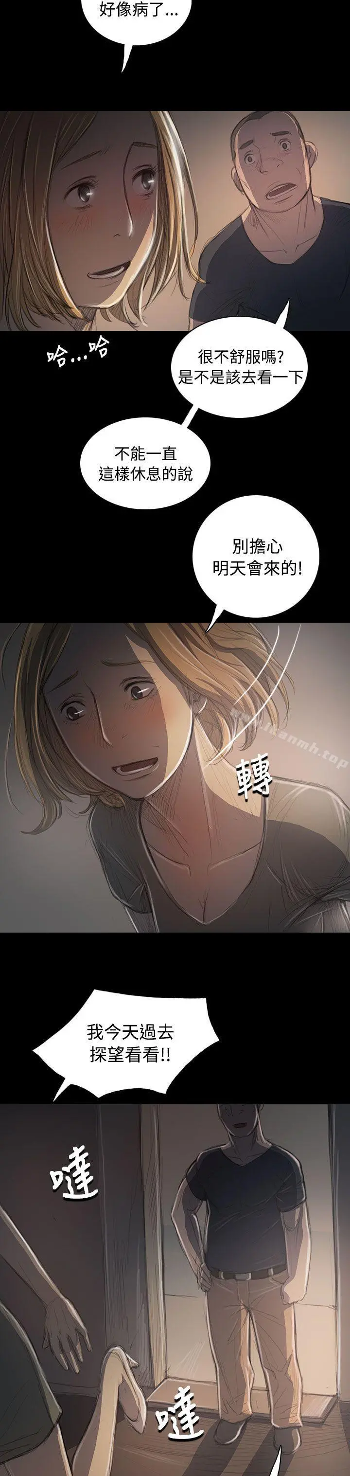 姊姊:莲 - 第35话 - page 4