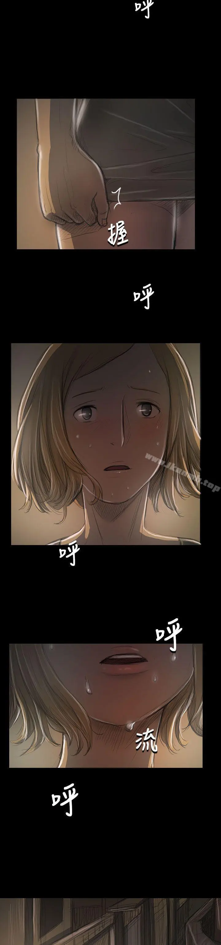 姊姊:莲 - 第35话 - page 9