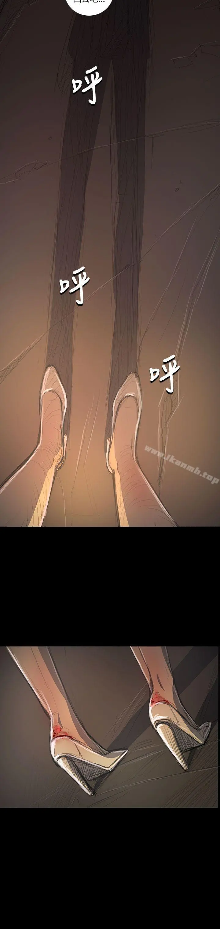 姊姊:莲 - 第35话 - page 11
