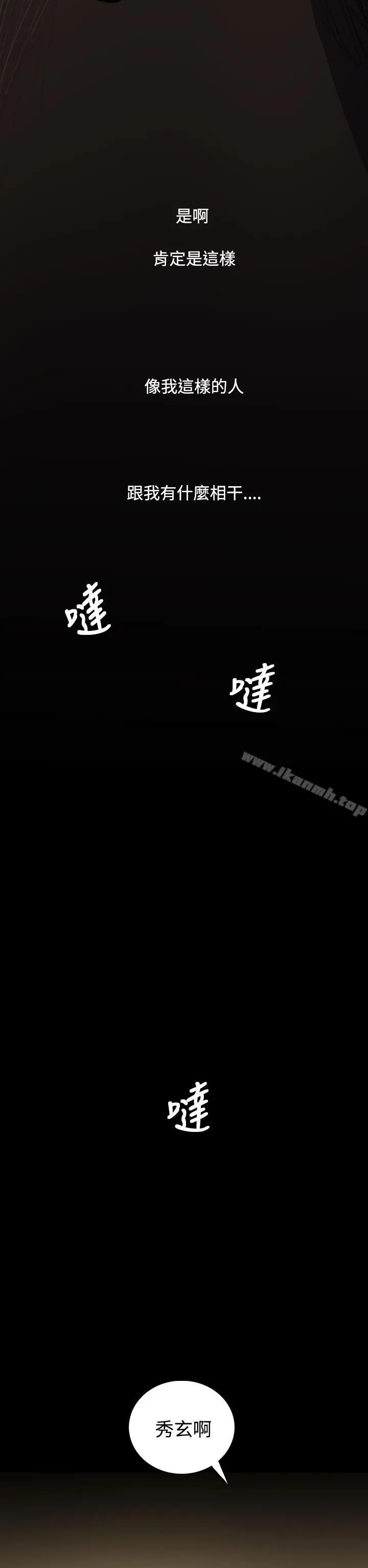 姊姊:莲 - 第35话 - page 14