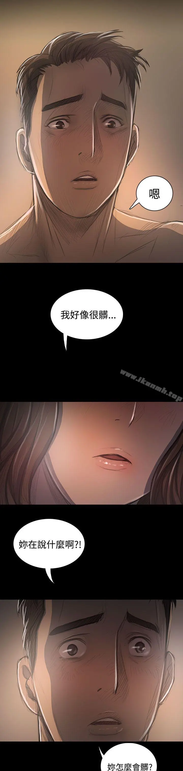 姊姊:莲 - 第35话 - page 15