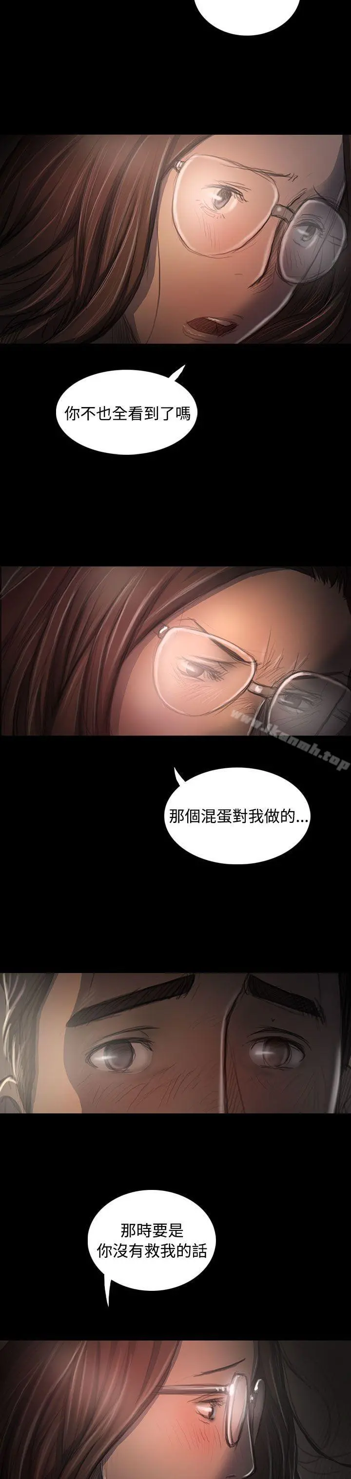 姊姊:莲 - 第35话 - page 16