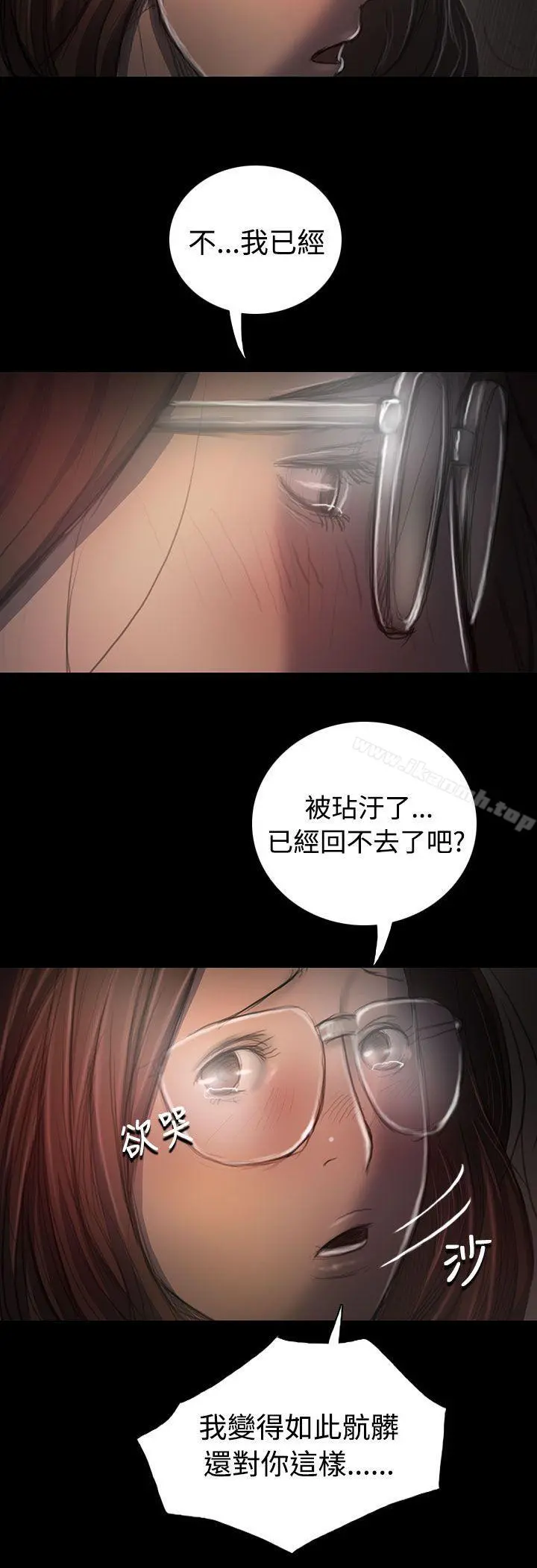 姊姊:莲 - 第35话 - page 17