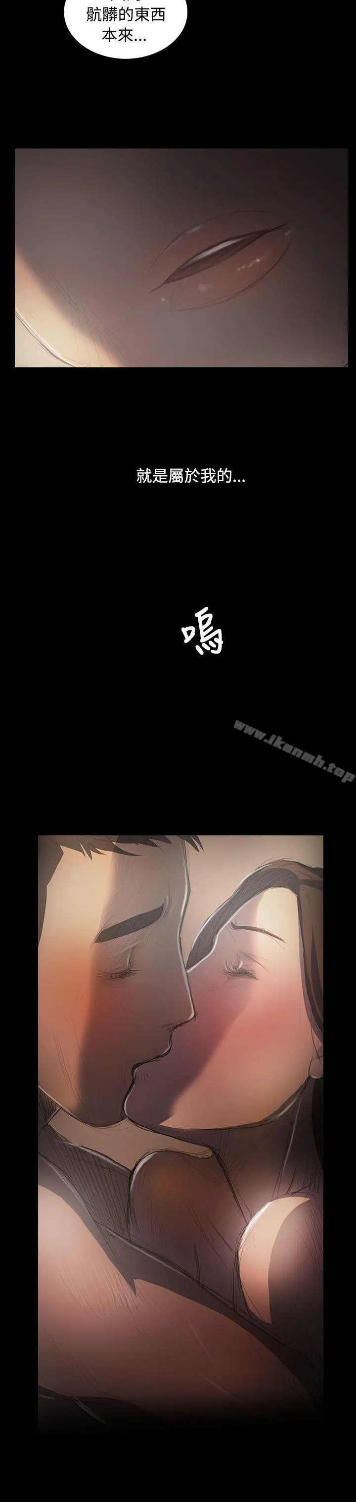 姊姊:莲 - 第35话 - page 21