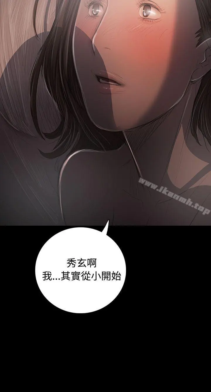 姊姊:莲 - 第35话 - page 23