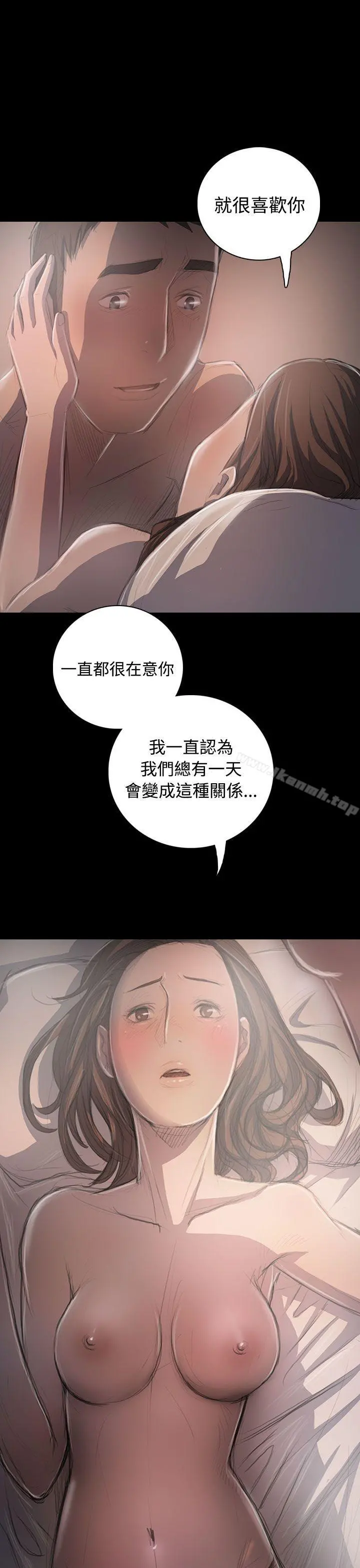 姊姊:莲 - 第35话 - page 24