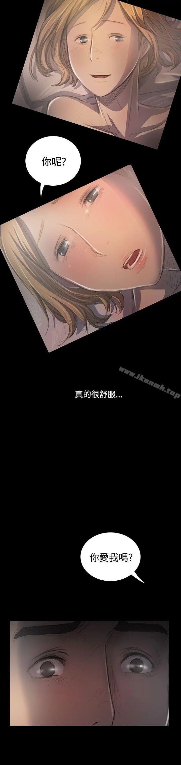 姊姊:莲 - 第35话 - page 26