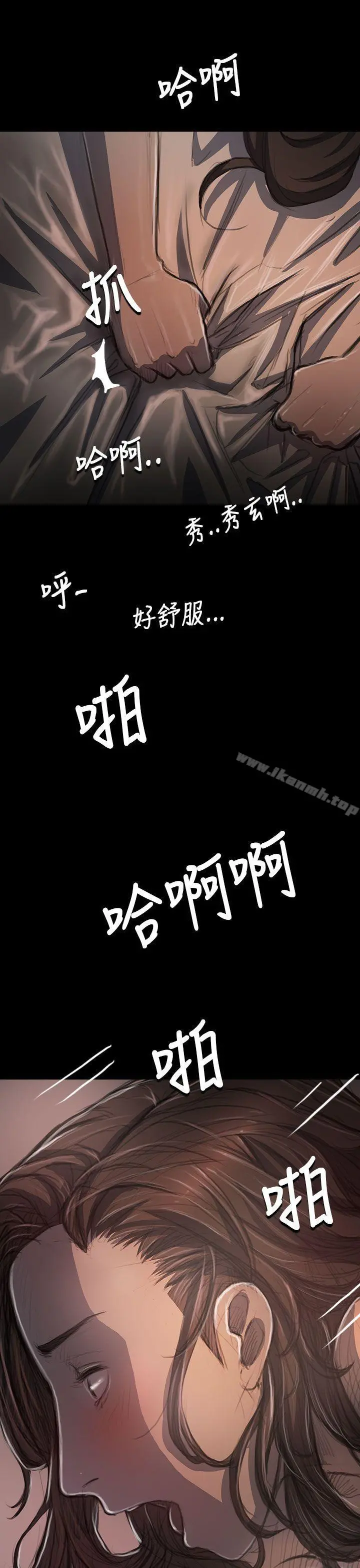 姊姊:莲 - 第35话 - page 30