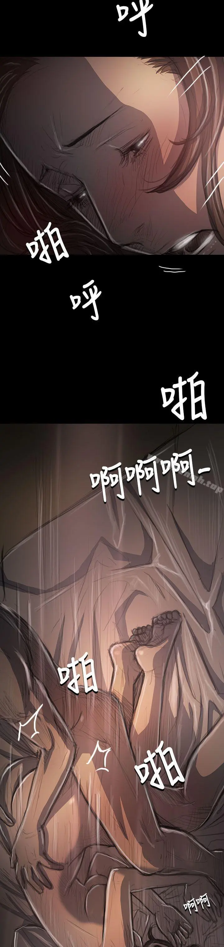 姊姊:莲 - 第35话 - page 32