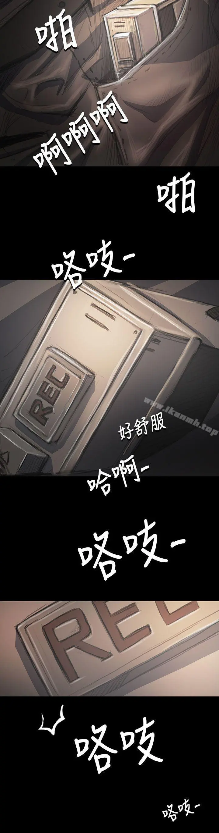 姊姊:莲 - 第35话 - page 34