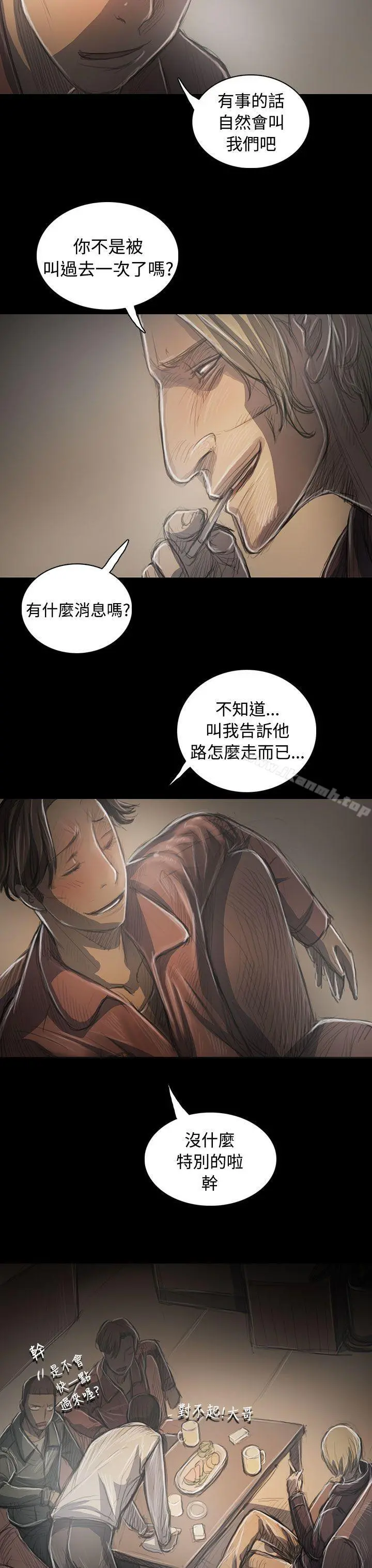 姊姊:莲 - 第35话 - page 38