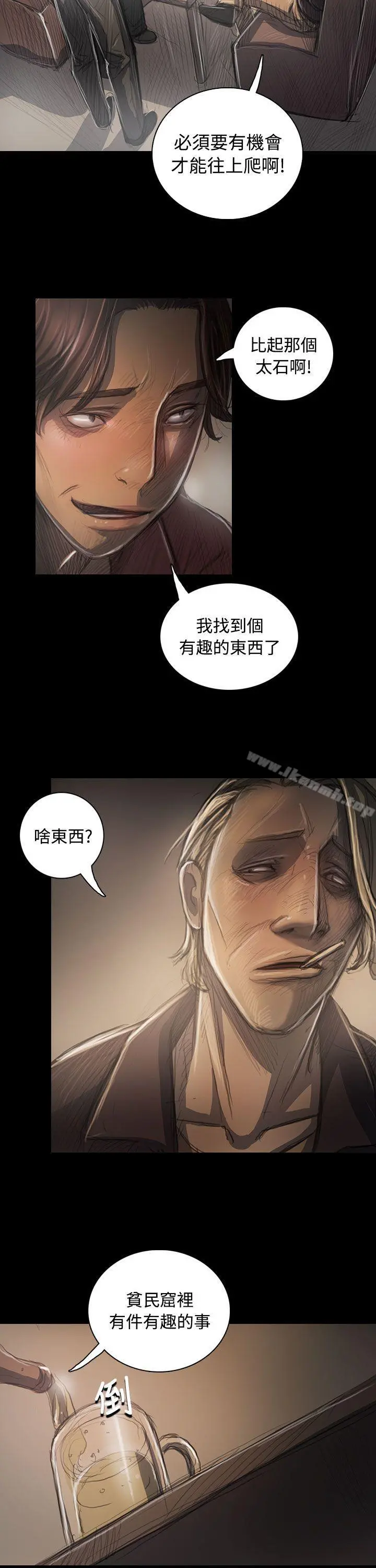 姊姊:莲 - 第35话 - page 39