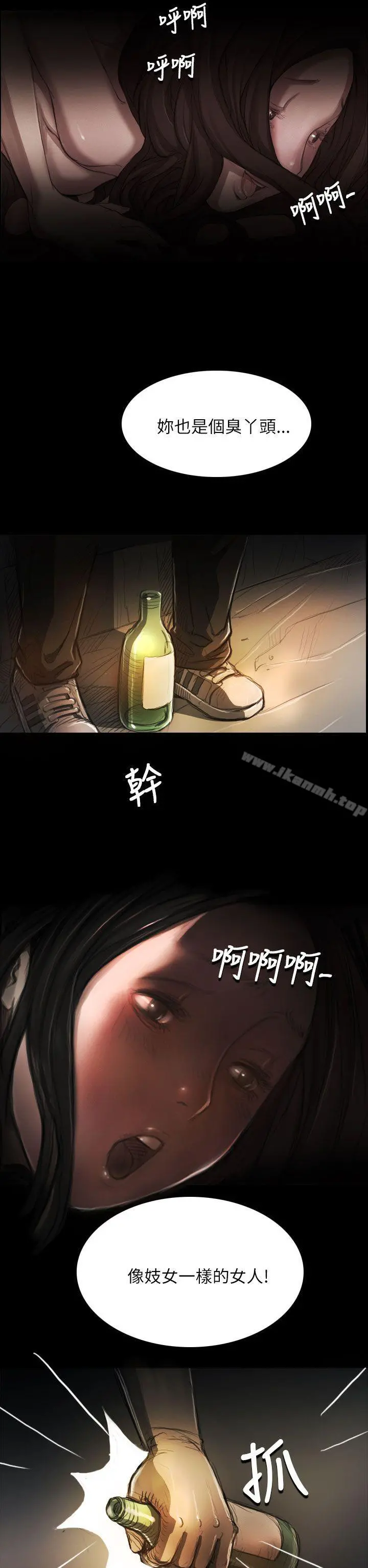 姊姊:莲 - 第5话 - page 2
