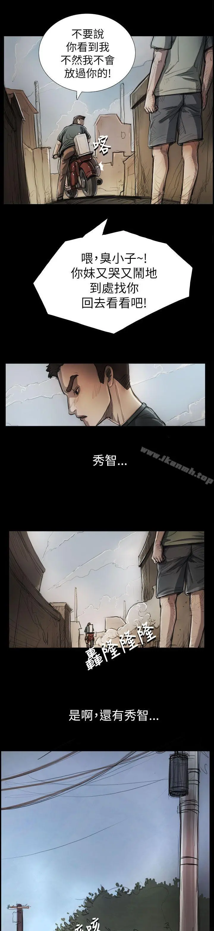 姊姊:莲 - 第5话 - page 8